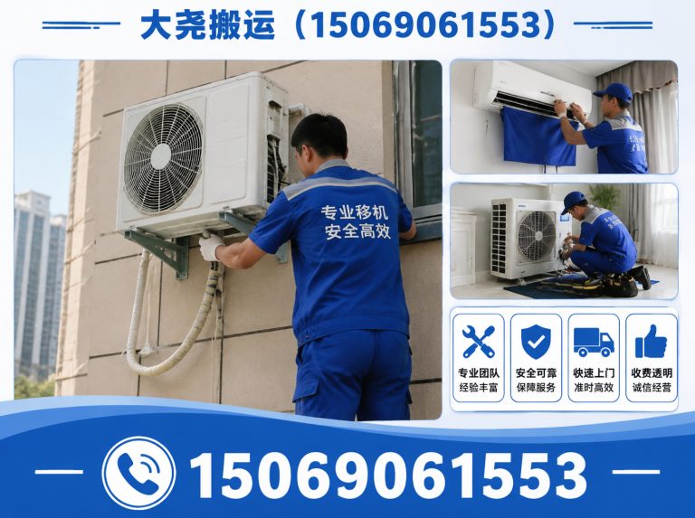 市中区大尧搬运展示图